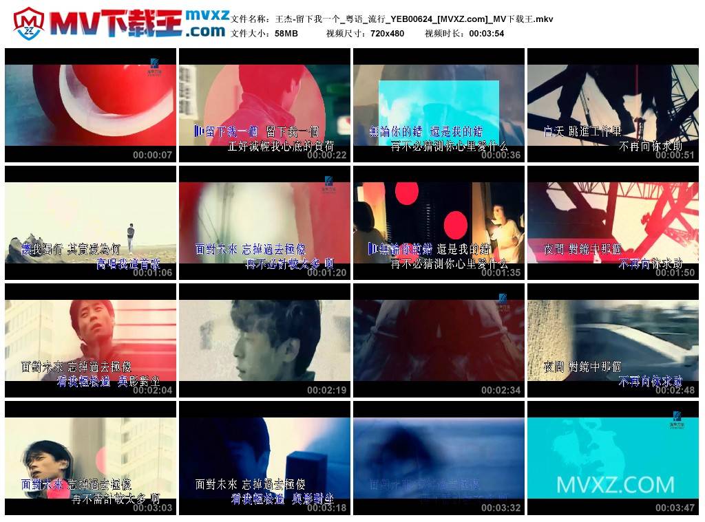 王杰-留下我一个_粤语_流行_YEB00624